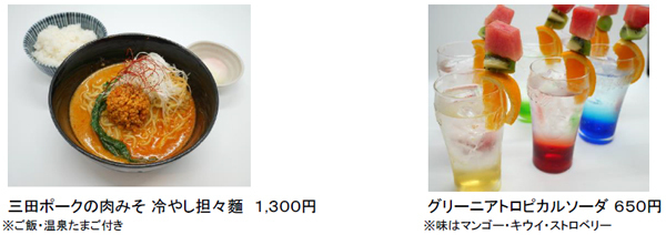 六甲山アスレチックパークGREENIA（グリーニア）7月20日（土）～9月1日（日）に超涼祭（ちょうりょうさい）を開催夏イベント詳細情報を公開！！