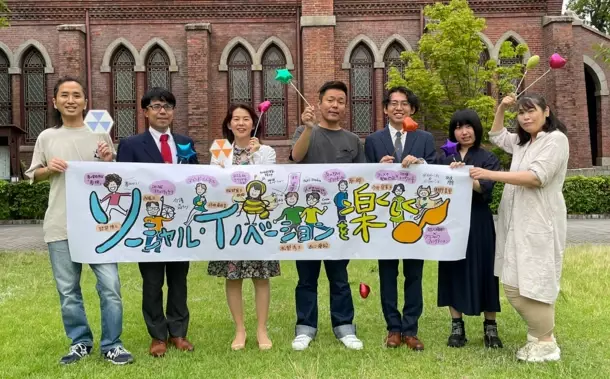 同志社大学大学院 総合政策科学研究科ソーシャル・イノベーションコース修了生らによる実践研究報告会を7月16日にZoomのオンラインで開催