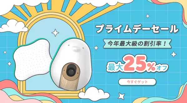 20万人以上のパパママに愛用されるスマートベビーモニター『CuboAi』、Amazon プライムデーと公式サイトで最大25％OFFセール開催！