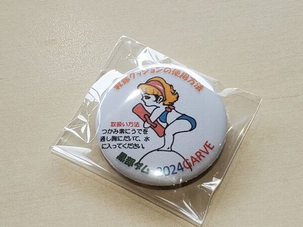 黒部湖遊覧船『ガルベ』が運航を終了するにあたり「ラストイヤーキャンペーン」をスタート