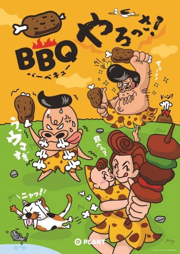 最高の夏の思い出をお届け！地域最大級の品揃えの『BBQやろっさ！』企画について