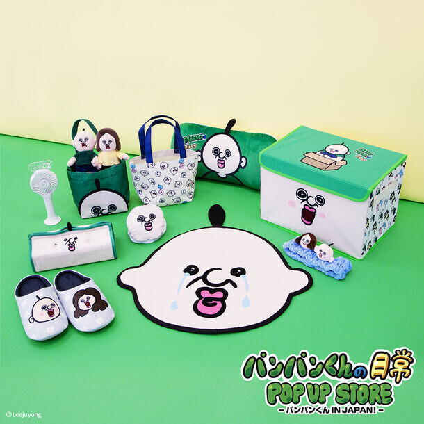 韓国で超人気キャラクター「パンパンくんの日常」の日本国内初POP UP STOREがラフォーレ原宿で開催！販売予定商品の一部を発表！