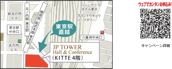 阪急交通社「クルーズ祭り2024」開催上田 寿美子クルーズライターの講演会も！11月10日（日）JPタワー ホール＆カンファレンスにて