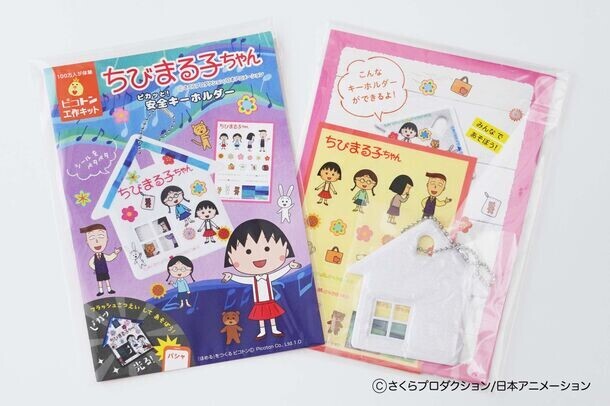 ＜新発売＞イベント主催者必見！「ちびまる子ちゃん」謎解き＆「ちびまる子ちゃん」「コジコジ」工作ワークショップが7月25日(木)に登場！