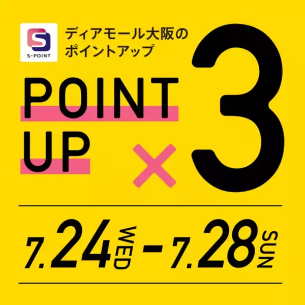関西初出店！大阪・梅田の地下街「ディアモール大阪」にコスメ自販機が楽しめるaiicosme(アイコスメ)が7/27オープン