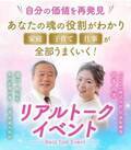 ママ向け・メンタルヘルスサポート講演会を東京・一橋大学講堂で8月8日に開催　産婦人科医の池川 明先生も登壇