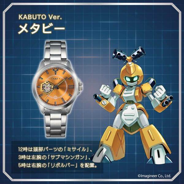 『メダロット2』発売25周年を記念して、作品を代表する3体のメダロットをイメージしたメカニカルウオッチが登場！