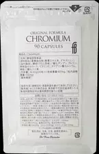 糖吸収・糖代謝に着目したサプリメント『Chromium』新発売！