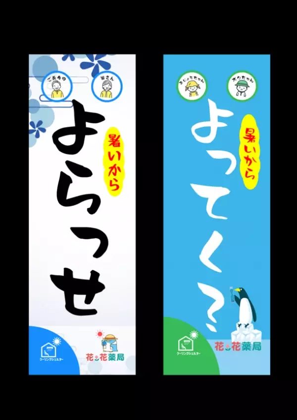 調剤薬局を運営する株式会社エフアンドエフが栃木県内3市と気候変動適応法に基づくクーリングシェルターに関する協定を締結