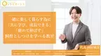 犬猫の飼育相談＆しつけ教室のオープン2周年記念！8月1日より周年キャンペーン＆お迎え前新サービス開始