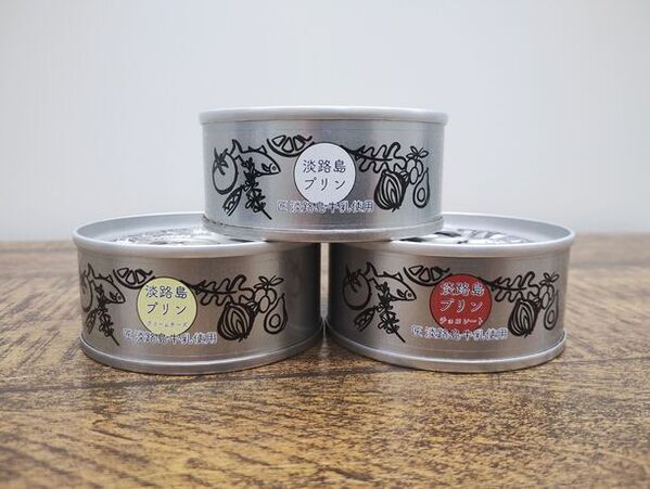 淡路島の新お土産誕生！常温保存可能で型崩れなしの『缶詰プリン』を自販機で販売開始　～限定生産牛乳「匠」使用～