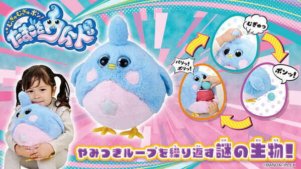 卵を産ませて食べさせる？！奇想天外なペットトイ「たまごをウムード」10月19日発売！