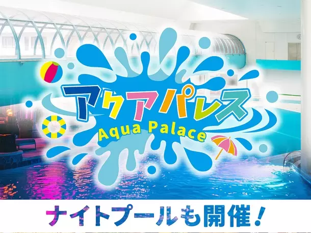 ダイヤモンド滋賀、北海道フェアを7/13～10/31に開催　自分で茹でてトッピングできるラーメンやミニ海鮮丼などをご用意