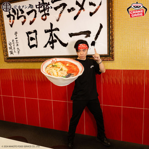 「蒙古タンメン中本」、約45cmの大きなどんぶりサイズのぬいぐるみや白根誠店主のアクキーなどがクレーンゲーム景品初登場！
