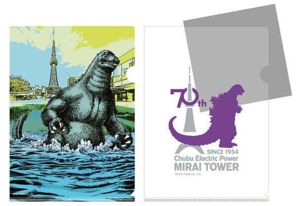 開業70周年特別企画「中部電力 MIRAI TOWERにゴジラ襲来！」第2弾企画　ARで体感！等身大のゴジラ、現る