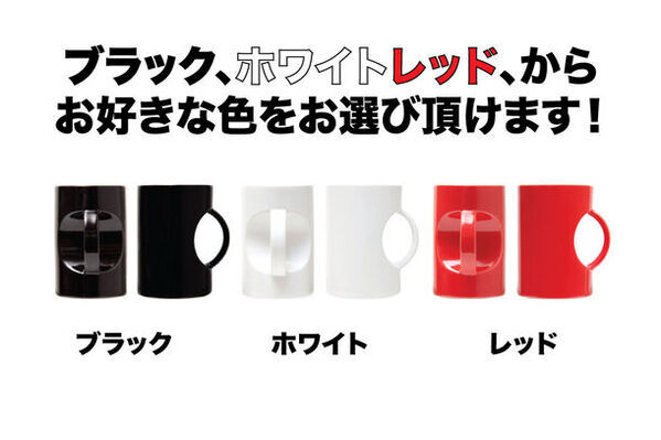 毎日のコーヒータイムに快適さとスタリッシュさを！マグカップ「エルゴノミクス・マグ」予約販売をCAMPFIREで7月23日まで実施