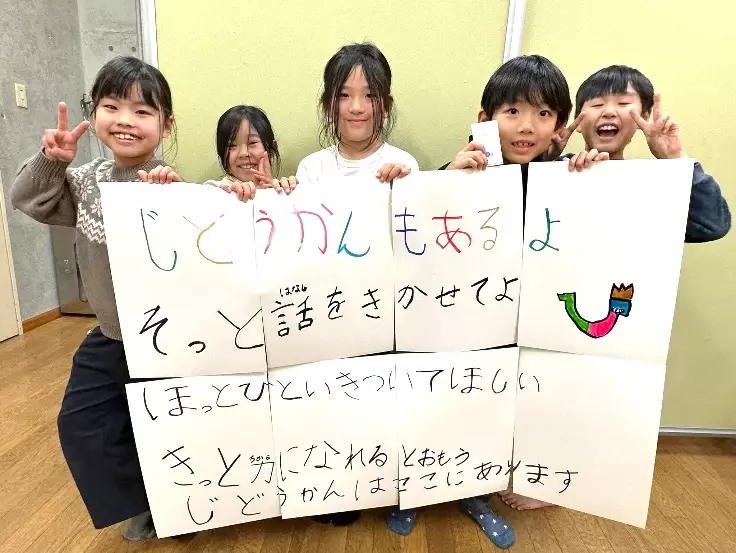 9月10日～16日は「自殺予防週間」しんどくなっている子どもへ、全国各地の児童館から呼びかけ「じどうかんもあるよ」