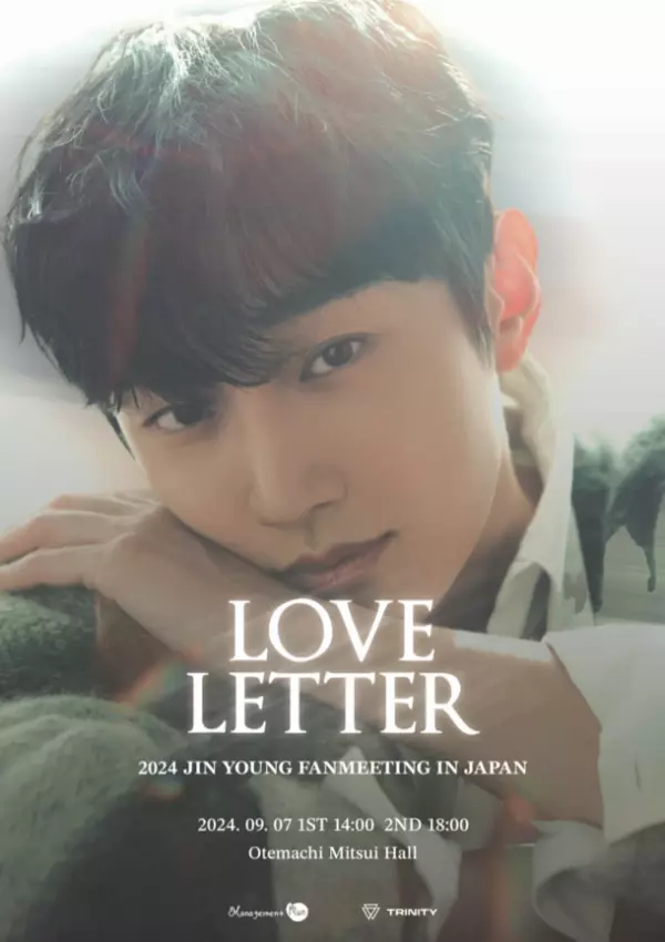 2024 JINYOUNG FANMEETING IN JAPAN 開催決定！