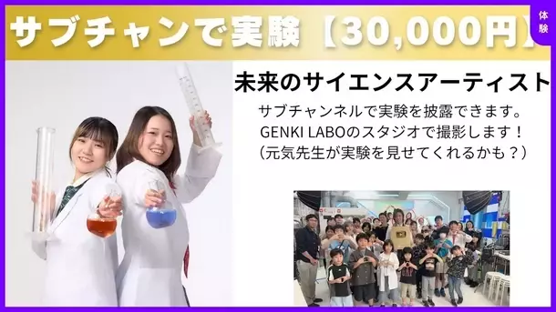 AI時代にこそ日本から次世代のノーベル賞受賞者を大量輩出させたい！「登録者100万人超YouTuber」「東京大学未来ビジョン研究センター客員研究員」「サイエンスアーティスト」複数の顔をもつ市岡元気「新ラボ設立プロジェクト」を開始　～7/26(金)よりクラウドファンディングスタート・水銀を金に変える錬金術への挑戦も～