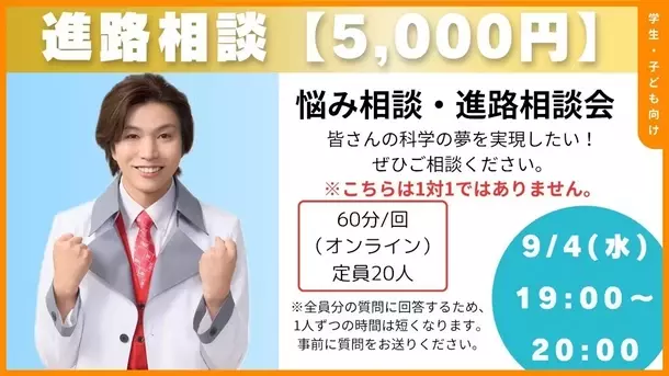 AI時代にこそ日本から次世代のノーベル賞受賞者を大量輩出させたい！「登録者100万人超YouTuber」「東京大学未来ビジョン研究センター客員研究員」「サイエンスアーティスト」複数の顔をもつ市岡元気「新ラボ設立プロジェクト」を開始　～7/26(金)よりクラウドファンディングスタート・水銀を金に変える錬金術への挑戦も～