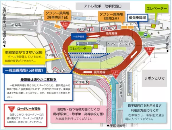 取手駅周辺、混雑緩和とユニバーサルデザインを実現する新しい「取手駅西口交通広場」を7月30日開通！