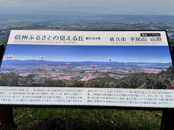 佐久平ハイウェイオアシス　パラダで10数年ぶり「山頂リフト」が始動！暑い夏を自然の中で涼しく楽しむ　～雄大な浅間山と標高1000mの風を体感～