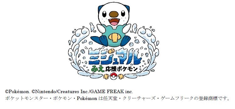 志摩スペイン村「三重県×ミジュマル」連携企画について2024年7月27日（土）～9月23日（月・休）