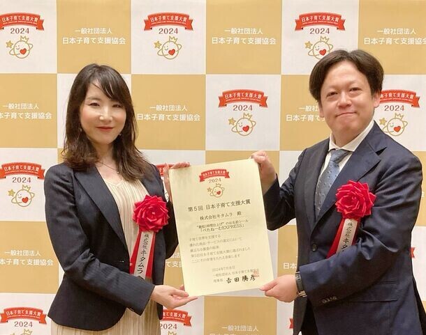 カメラのキタムラ 最短1時間仕上げのお名前シール『ぺたねーむEXPRESS』が「日本子育て支援大賞2024」を受賞