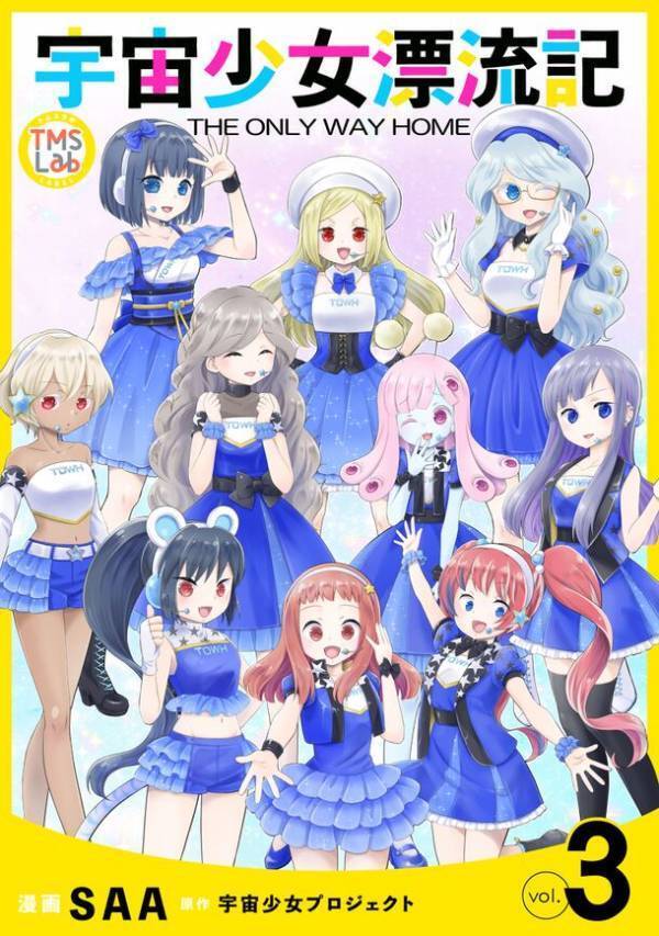 7月25日 新連載スタート＆電子コミックス4作品一斉リリース！『第2回 トムスラボ漫画大賞』結果発表 & 第3回開催決定！新連載スタート＆電子コミックス5作品電子コミックスにて発売！