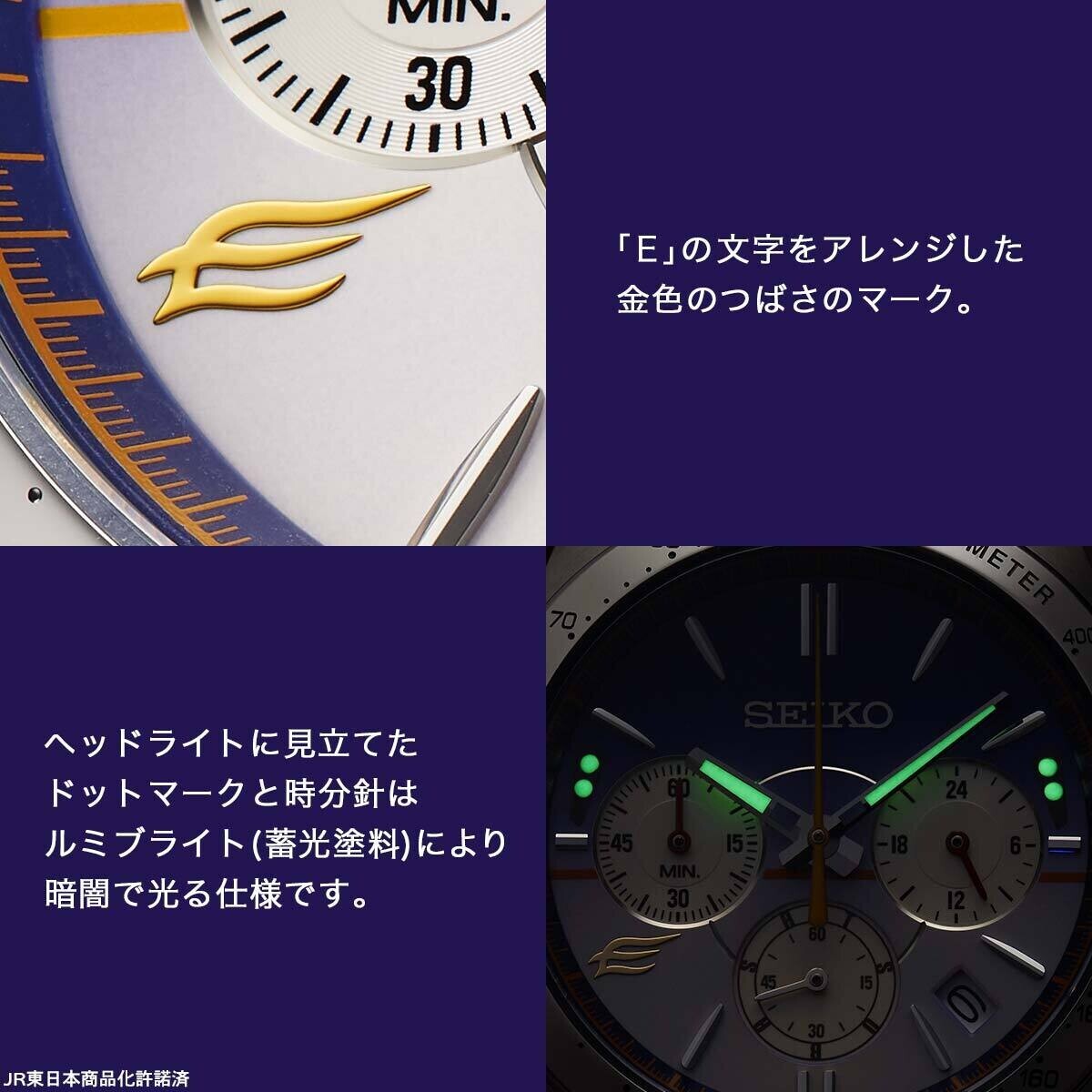 山形新幹線つばさの新型車両「E8系」のデビュー記念ウオッチが登場！プレミコから数量限定で販売開始