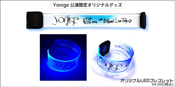 「yonige Something Blue」～yonige初のビルボードライブ公演を記念してオリジナルグッズを発売！～