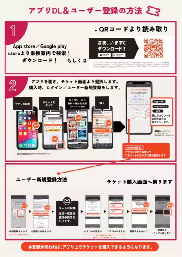 渋沢栄一にゆかりのある福島県「南湖神社」の参拝、「南湖公園」散策の休憩に使える「トクトク南湖モバイルチケット」を販売開始