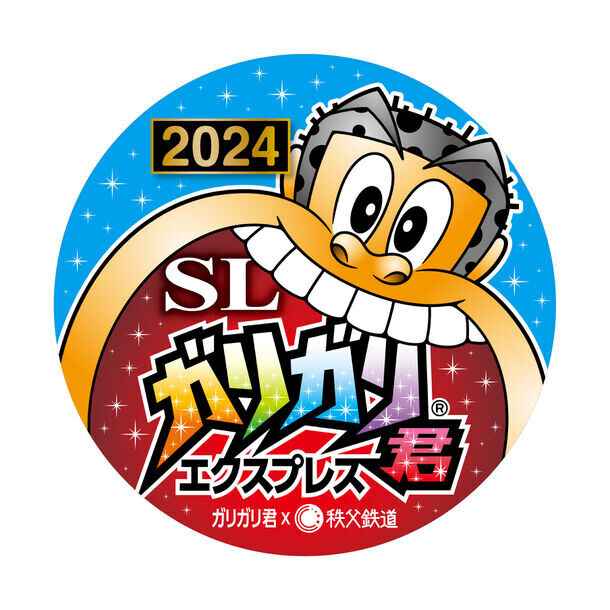 ガリガリ君×秩父鉄道　11回目のコラボ記念「ガリガリ君が秩父鉄道に遊びにやってくる2024」8月1日(木)より開催！