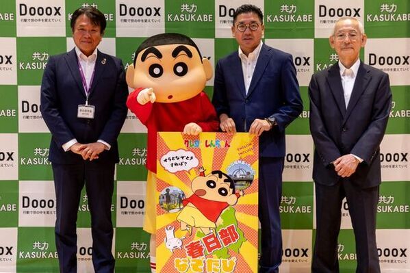 一般社団法人 共力KASUKABE：7月29日(月)に『クレヨンしんちゃん 春日部なぞたび』発売記者発表会を行いました