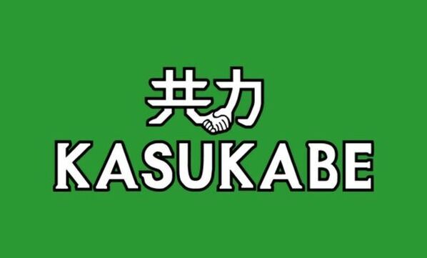 一般社団法人 共力KASUKABE：7月29日(月)に『クレヨンしんちゃん 春日部なぞたび』発売記者発表会を行いました