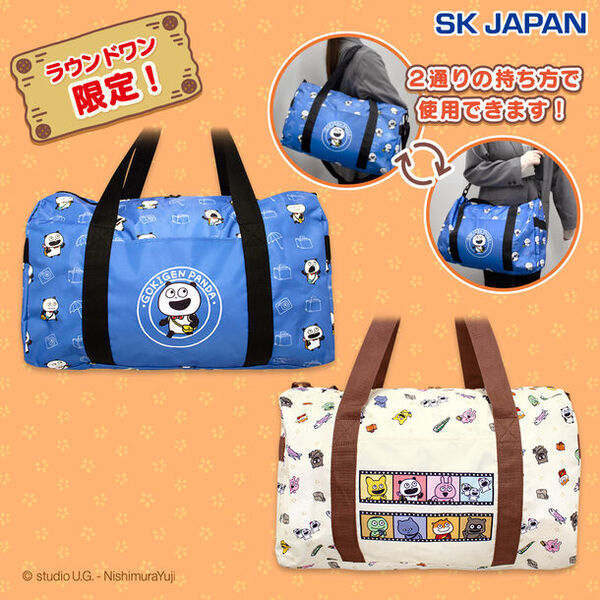 人気クリエイター「にしむらゆうじ」が描く「スタジオUG」の仲間たちがクレーンゲーム専用景品で再登場！2024年8月より全国のラウンドワン限定で展開スタート！