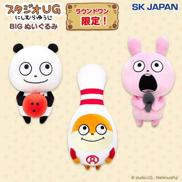 人気クリエイター「にしむらゆうじ」が描く「スタジオUG」の仲間たちがクレーンゲーム専用景品で再登場！2024年8月より全国のラウンドワン限定で展開スタート！