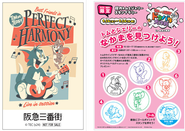 「TOM and JERRY×HANKYU」コラボレーション企画大阪・梅田の商業施設「阪急三番街」のイベントトムとジェリーが館内をジャック！