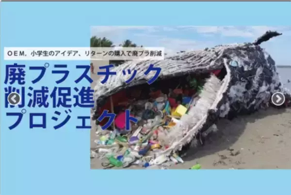 プラセスが7月30日(火)廃プラスチックの削減を加速させるプロジェクトをCAMPFIREにて開始