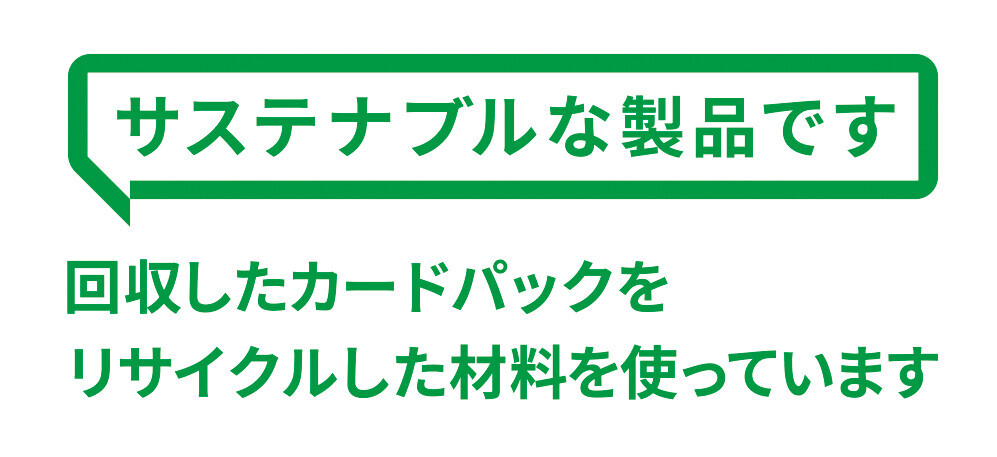 開封済みカードパックがカードケースに生まれ変わるリサイクルプロジェクト始動！