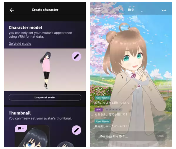 あなたの推しキャラクターをチャットAIにできる！会話とアニメを生成するチャットAI作成投稿サービス『EmemeAI』7月31日開始