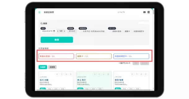 「コノベル」が障がい児福祉サービスの実績管理を補助する「実績記録票機能」をリリース！