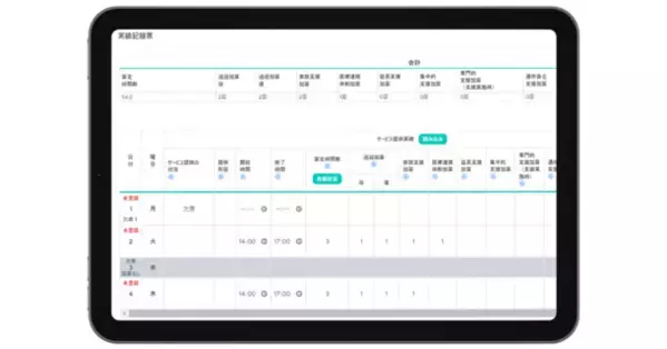 「コノベル」が障がい児福祉サービスの実績管理を補助する「実績記録票機能」をリリース！