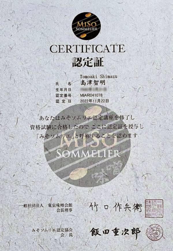 ラーメンコンテスト「ラーメン登龍門2024」優勝店「博多文福」　2024年8月1日(木)から1年間、ラー博に期間限定出店