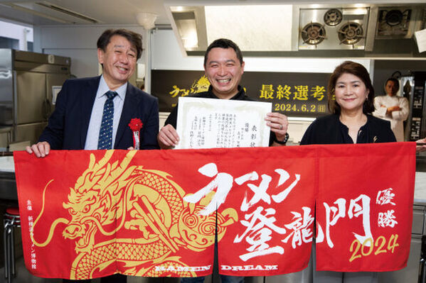 ラーメンコンテスト「ラーメン登龍門2024」優勝店「博多文福」　2024年8月1日(木)から1年間、ラー博に期間限定出店