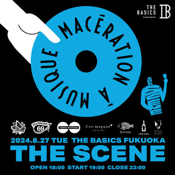ワインと食と音楽を楽しむイベント“Maceration a Musique”が帰ってくる！ホテル『THE BASICS FUKUOKA』にて8月27日(火)開催決定