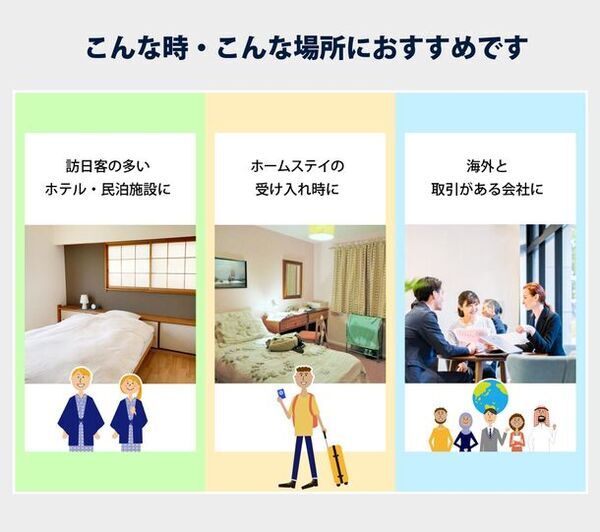 訪日外国人向け電源プラグ変換アダプター日本の昔話シリーズを新発売！