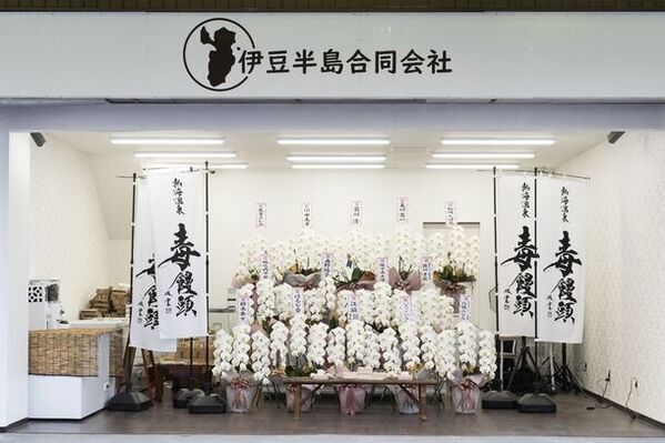 二年もの歳月を経て「熱海温泉 毒饅頭」シリーズが遂に復活！“地産地消”の原材料をふんだんに使用、8月3日から四代目が発売