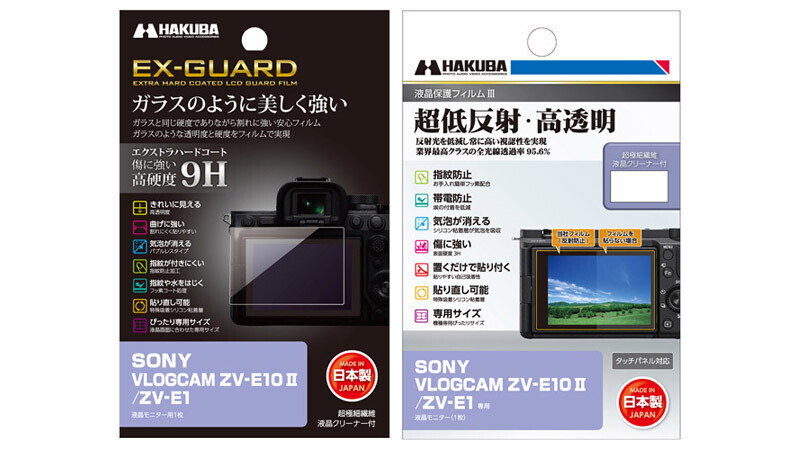 SONY VLOGCAM ZV-E10 II用の液晶保護フィルム2種を新発売！ガラスのように美しく強い「EX-GUARD」タイプと業界最高クラスの透明度を誇る「III」タイプ