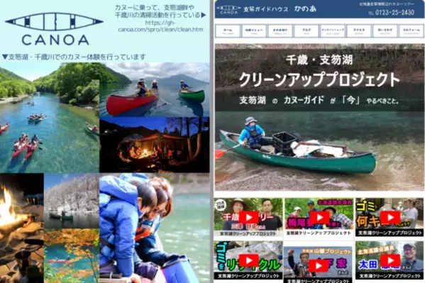 【支笏湖Beer】支笏湖の水のクラフトビール　クラウドファンディングにて開発費の支援募集を160％達成し、8月1日いよいよ一般発売開始